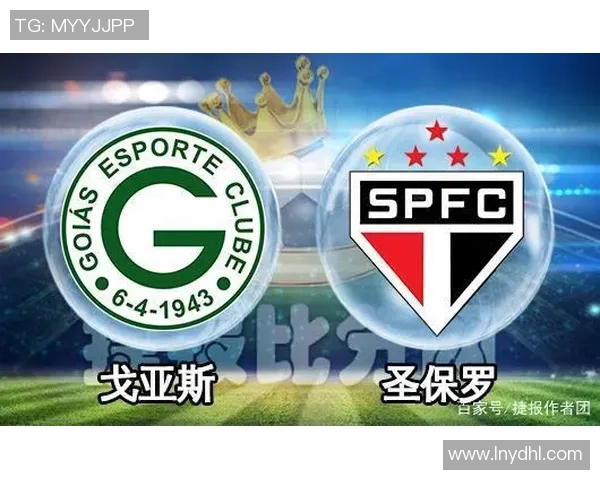 戈亚斯与弗拉门戈对决前瞻分析及比赛结果预测 戈亚斯与弗拉门戈对决前瞻分析及比赛结果预测